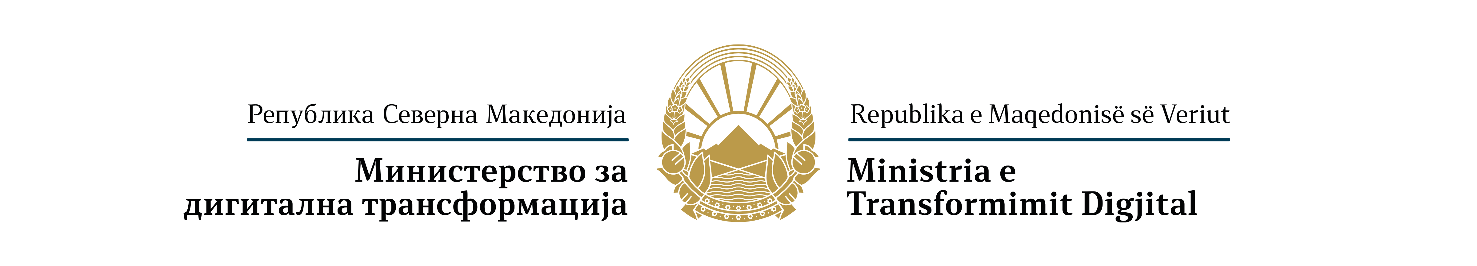 Министерство за дигитална трансформација